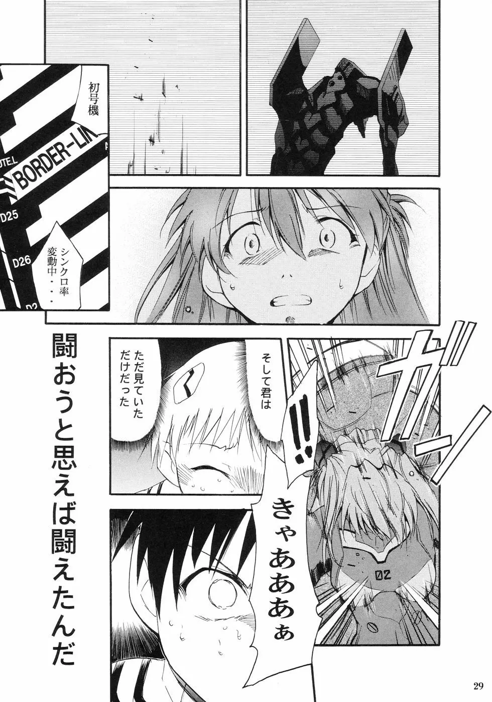 RE-TAKE - page31