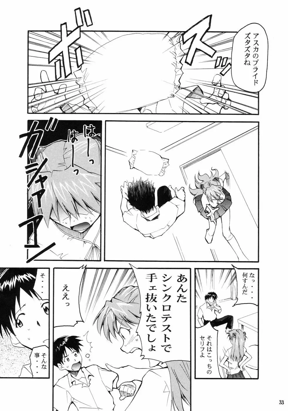 RE-TAKE - page35