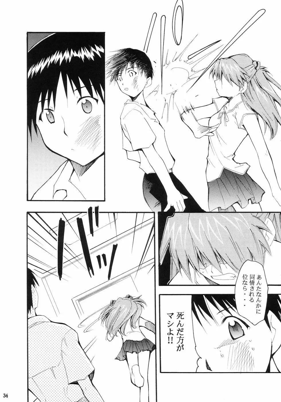 RE-TAKE - page36