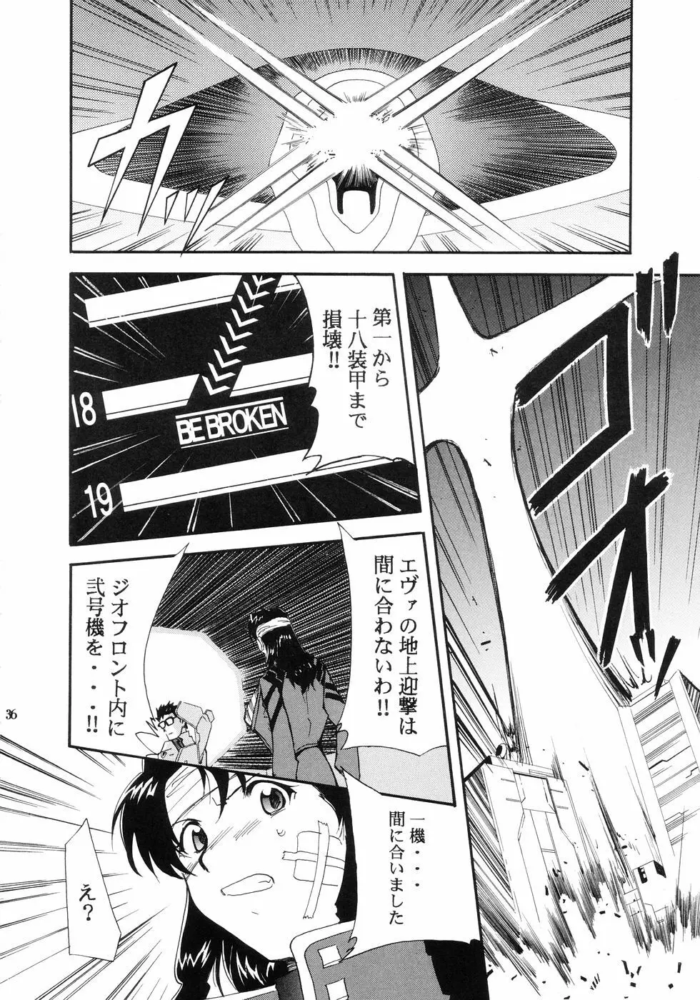 RE-TAKE - page38