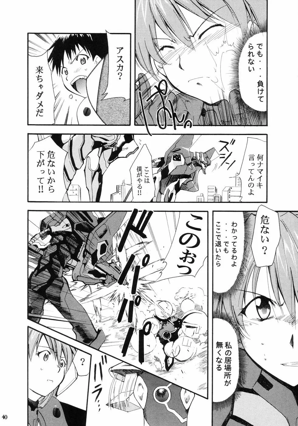 RE-TAKE - page42
