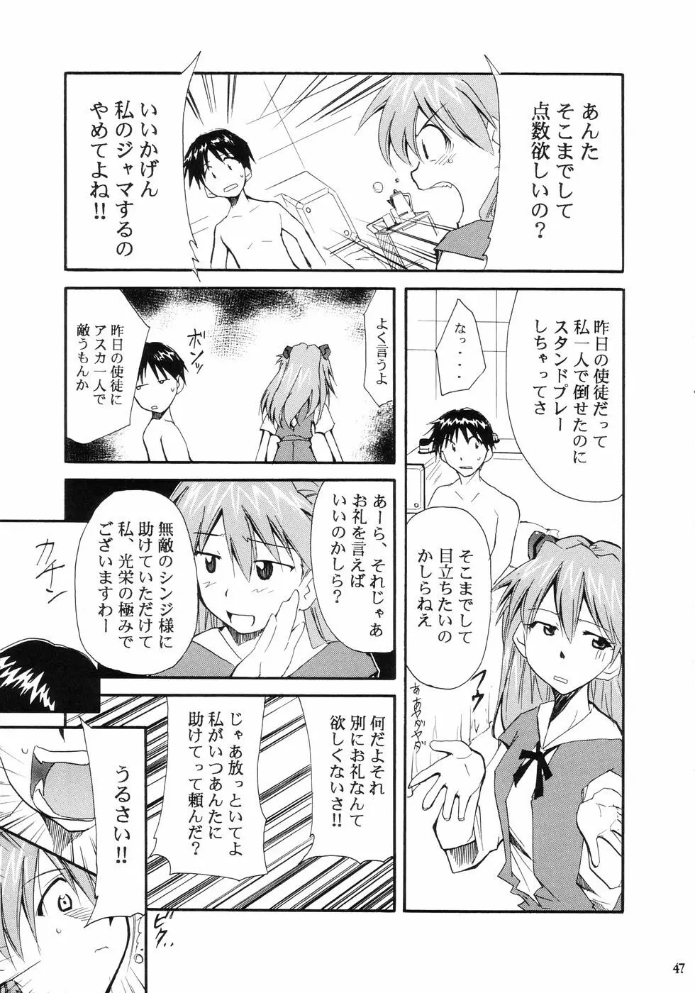 RE-TAKE - page49