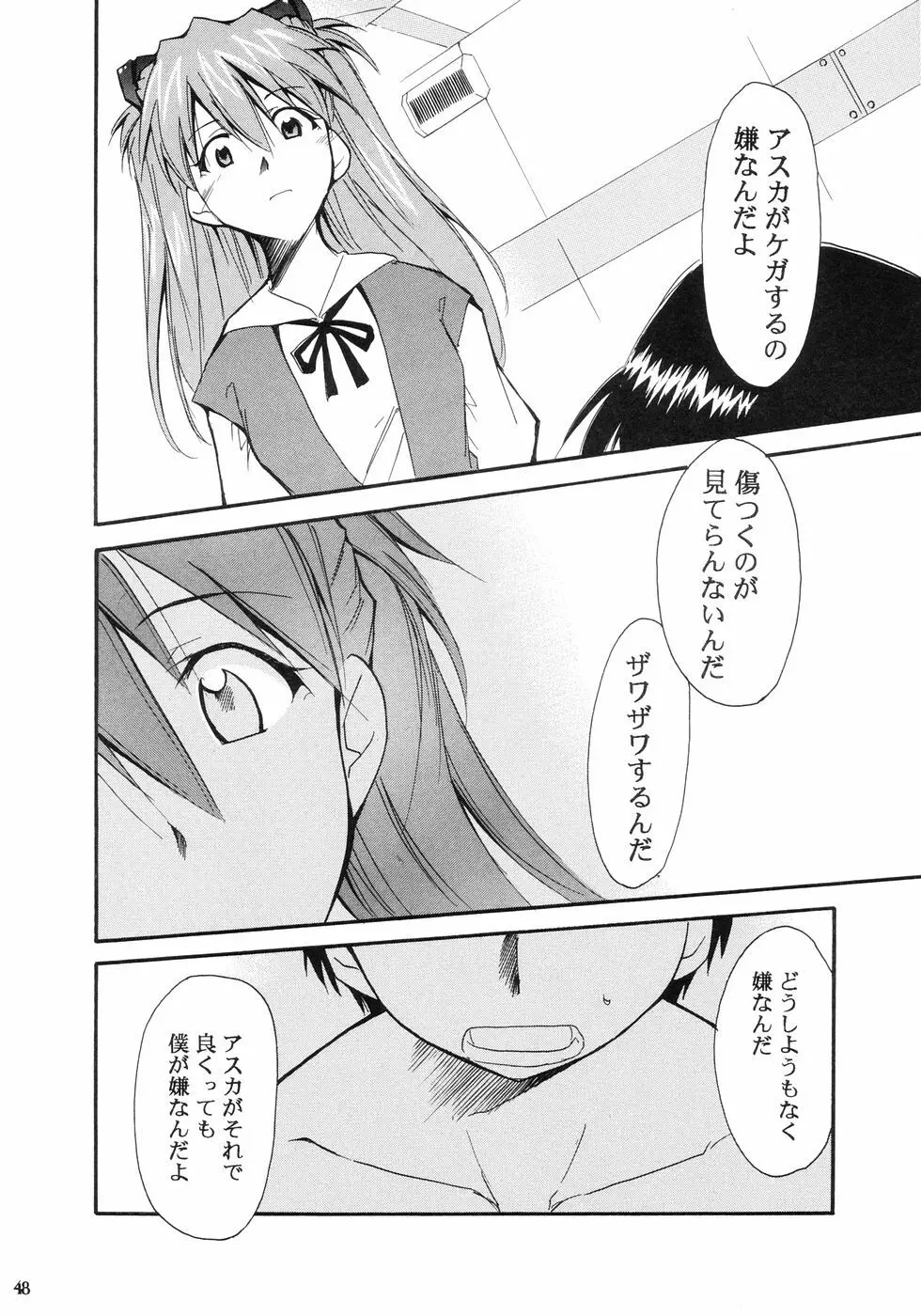 RE-TAKE - page50