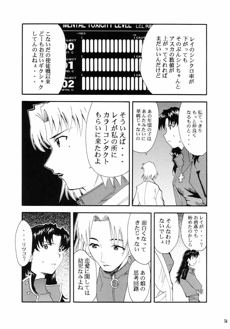RE-TAKE - page53