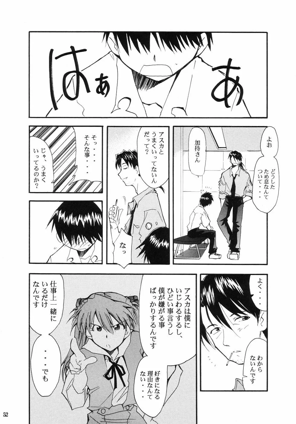 RE-TAKE - page54