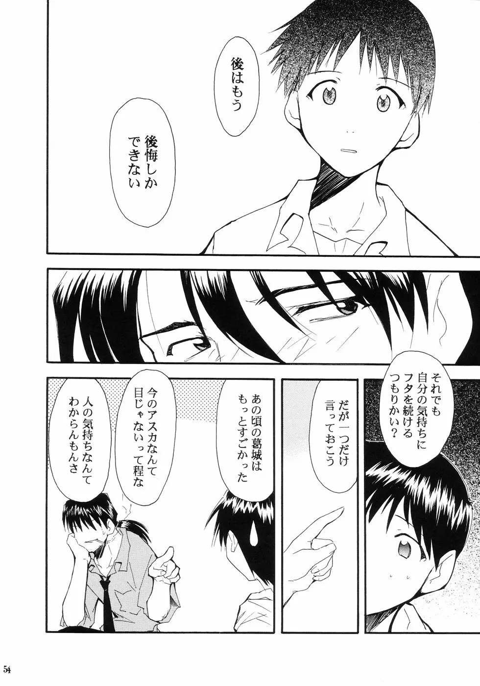 RE-TAKE - page56