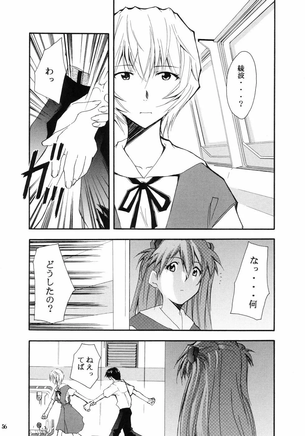 RE-TAKE - page58