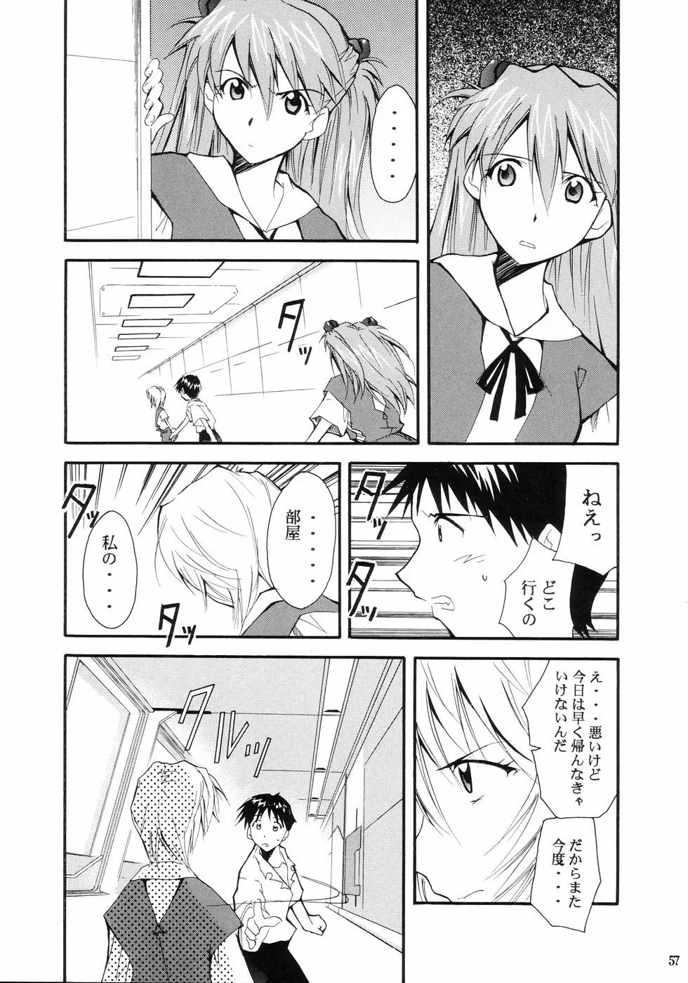 RE-TAKE - page59
