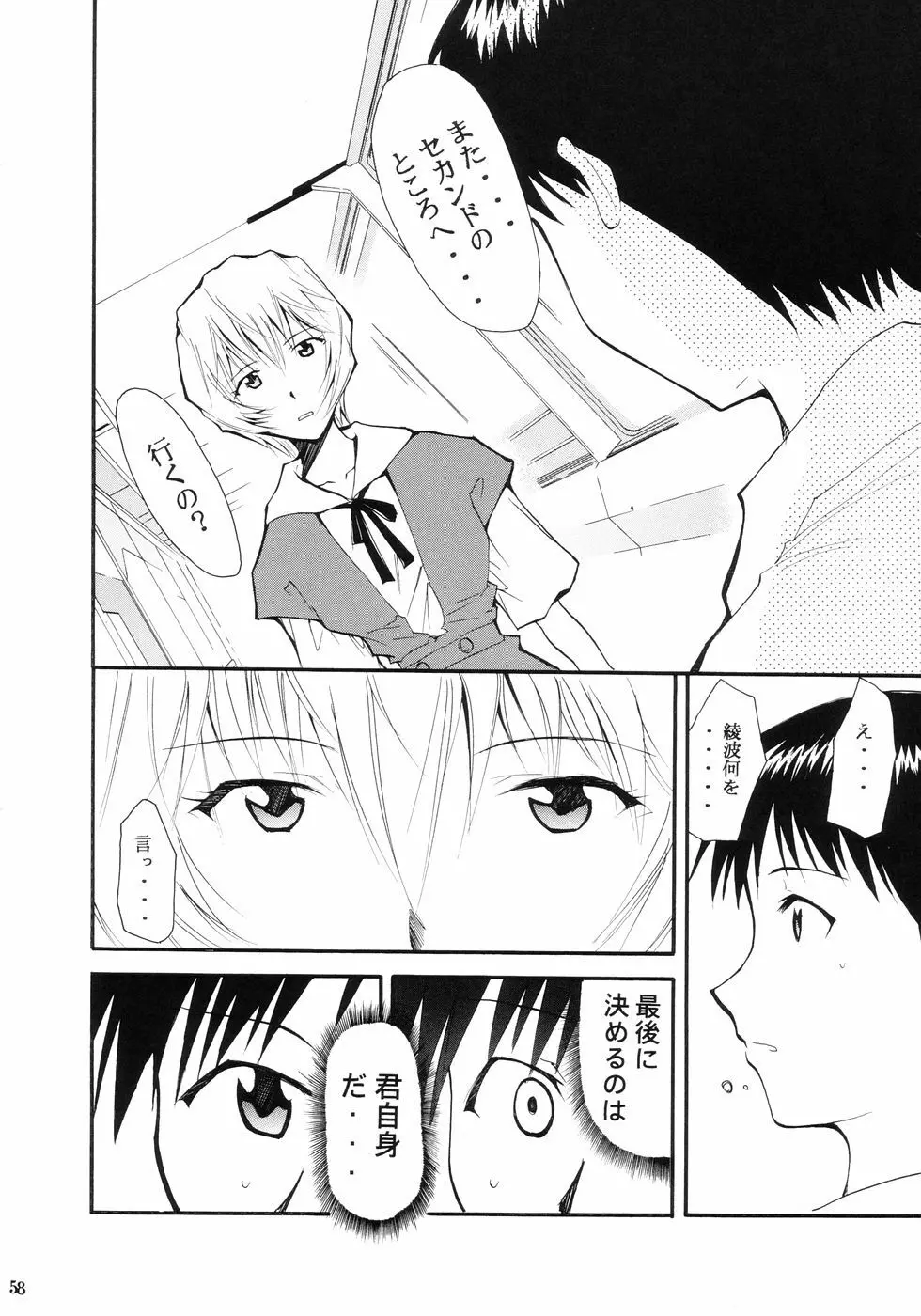 RE-TAKE - page60