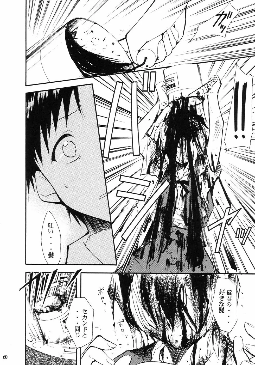 RE-TAKE - page62