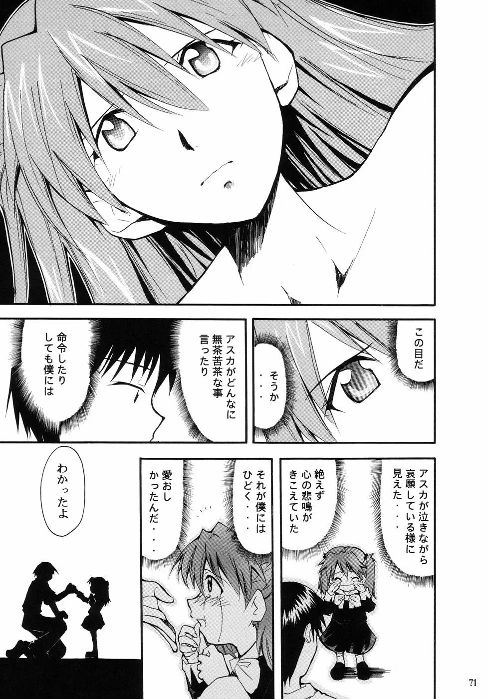 RE-TAKE - page74