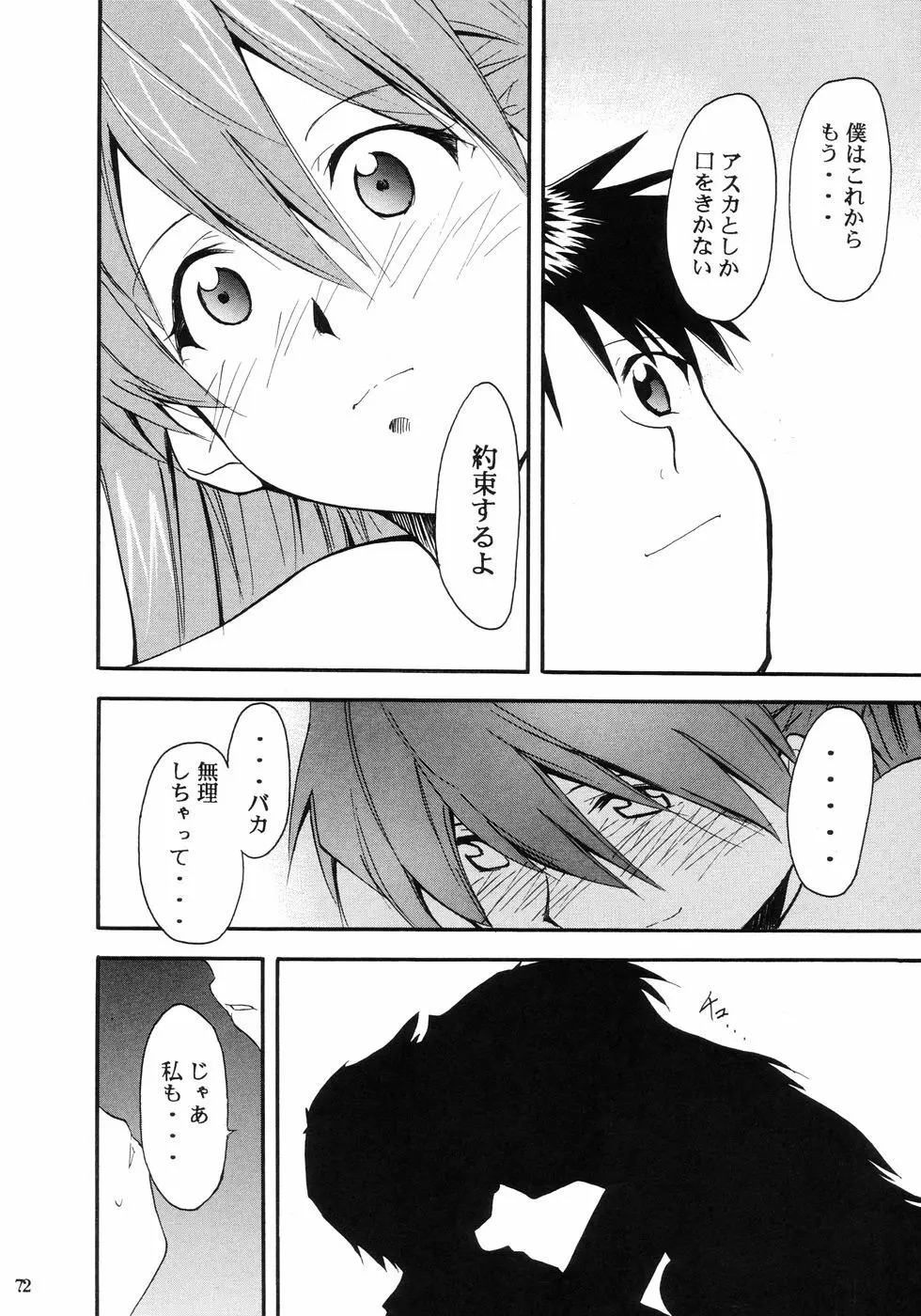 RE-TAKE - page75