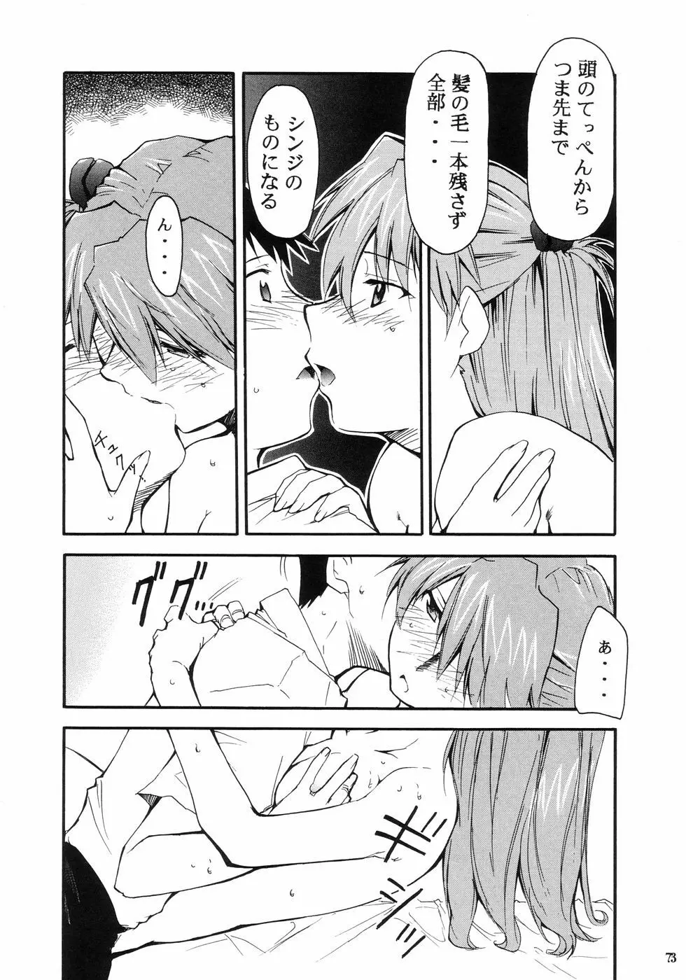 RE-TAKE - page76