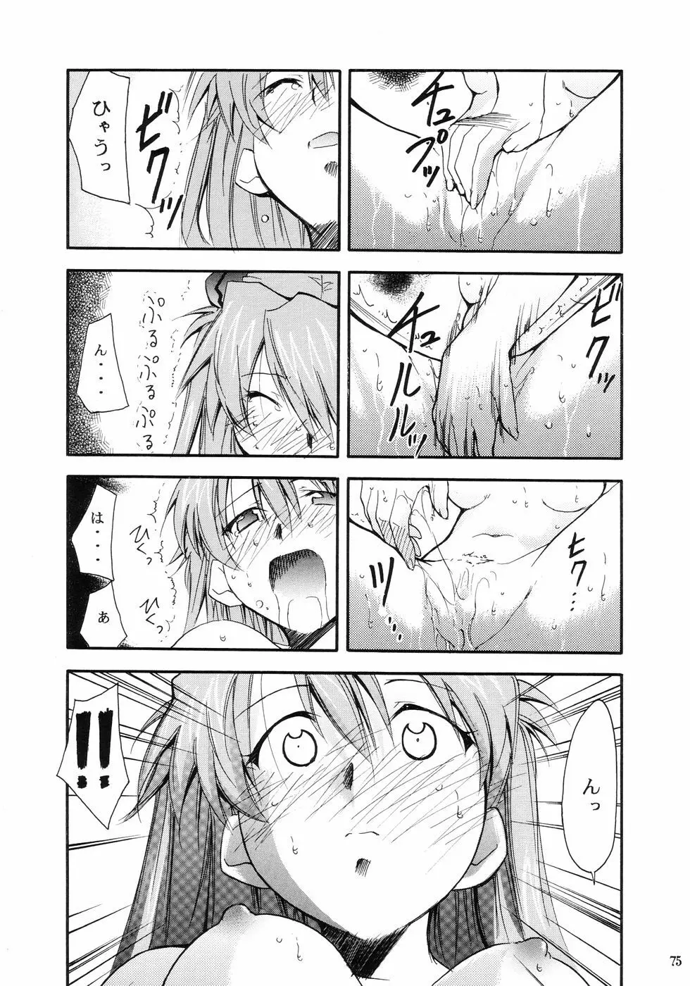 RE-TAKE - page78