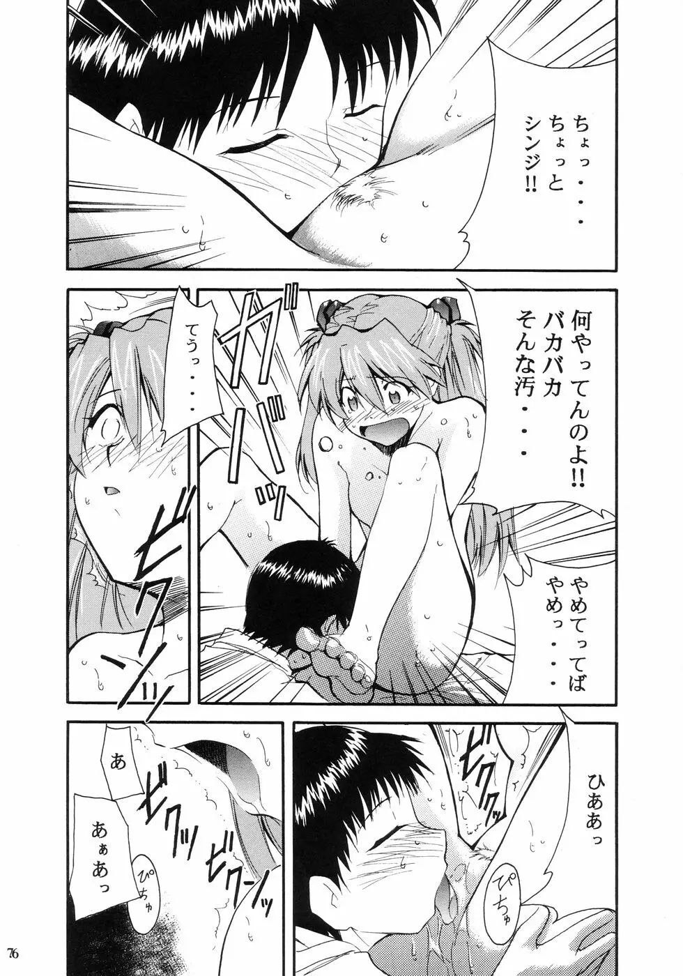 RE-TAKE - page79
