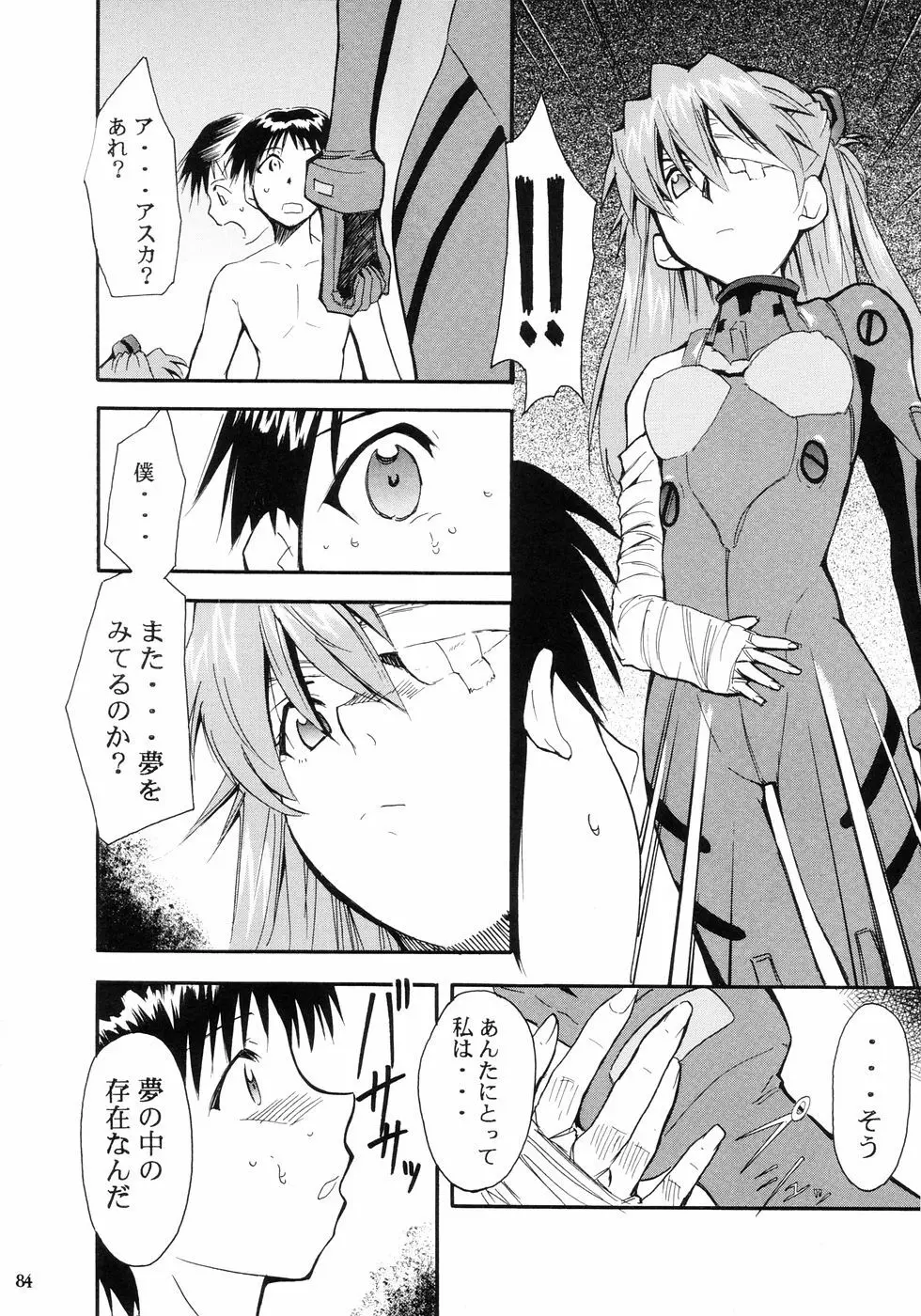 RE-TAKE - page87