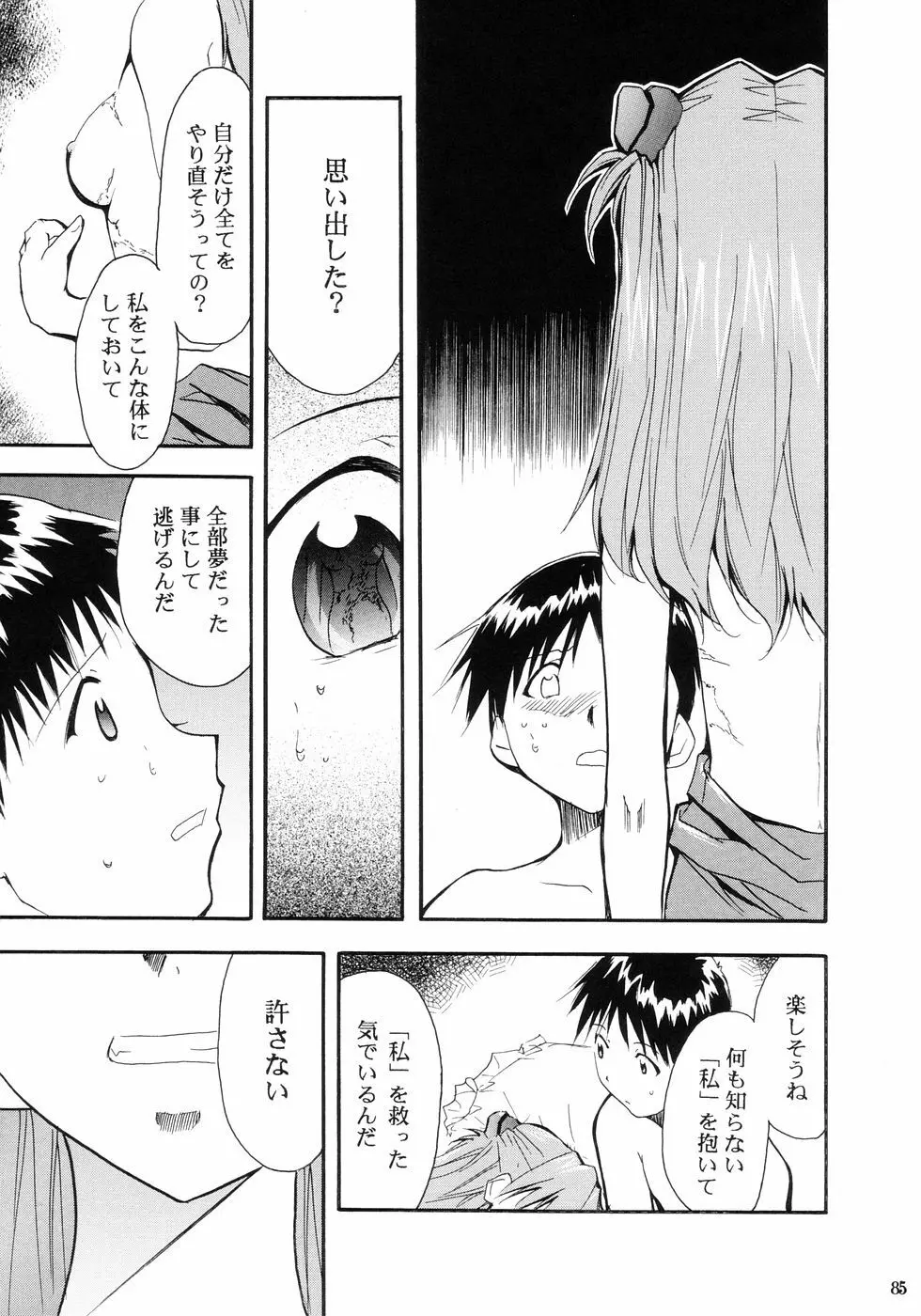 RE-TAKE - page88