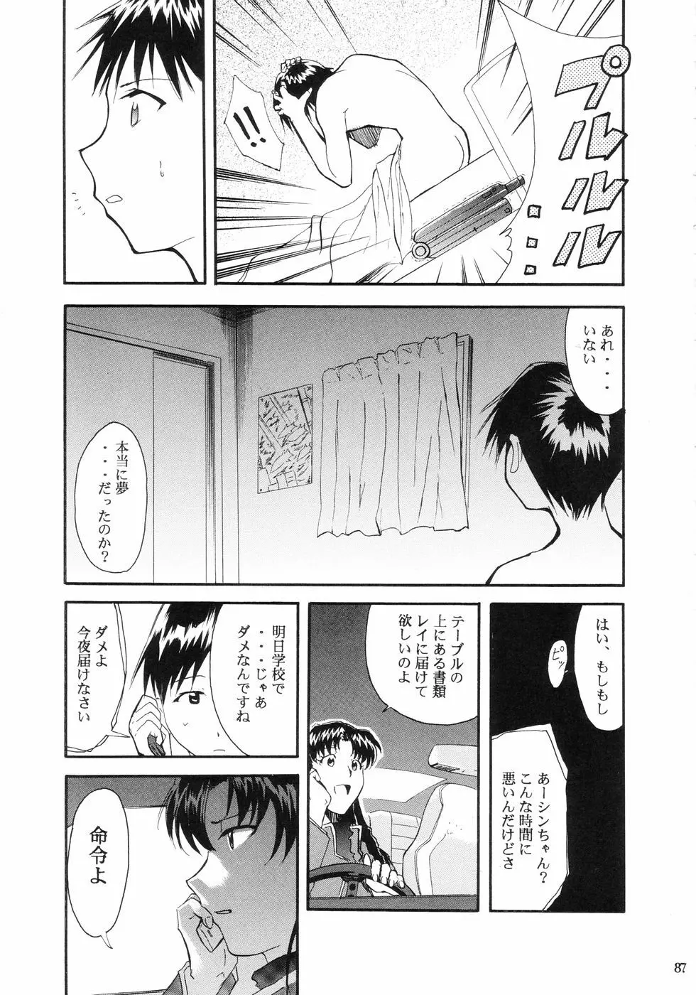 RE-TAKE - page90