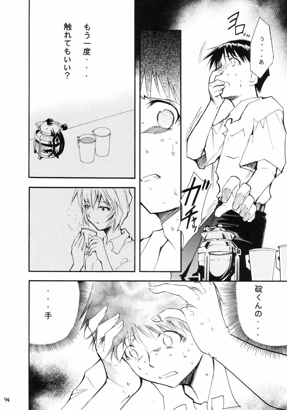 RE-TAKE - page99