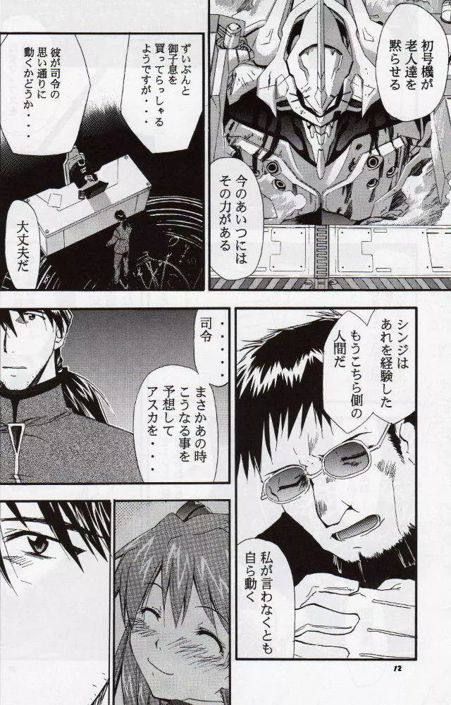 RE-TAKE3 - page11
