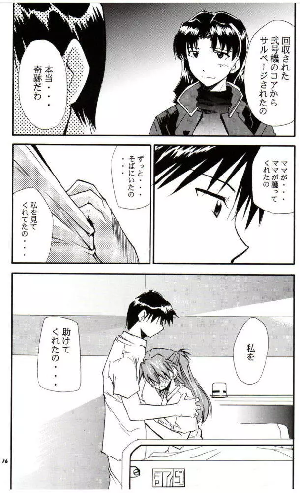 RE-TAKE3 - page15