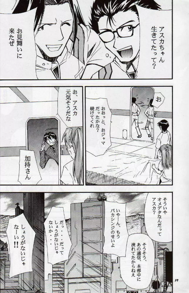 RE-TAKE3 - page16