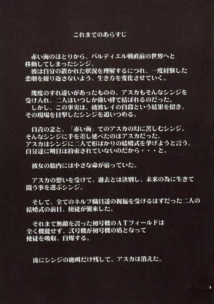 RE-TAKE3 - page2