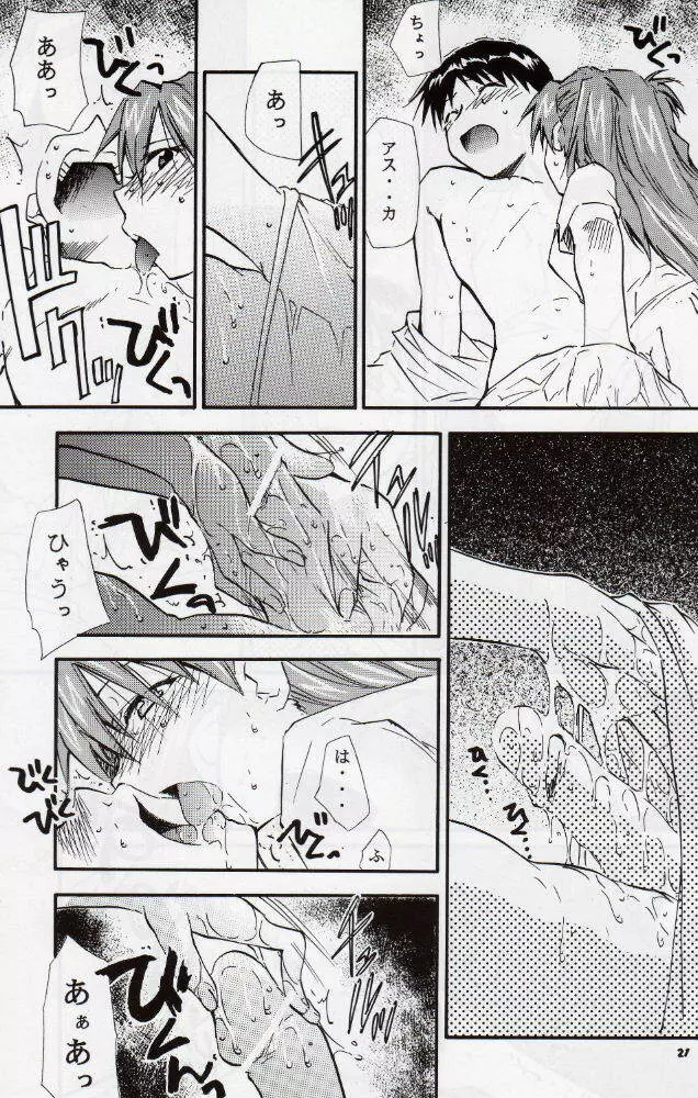 RE-TAKE3 - page20