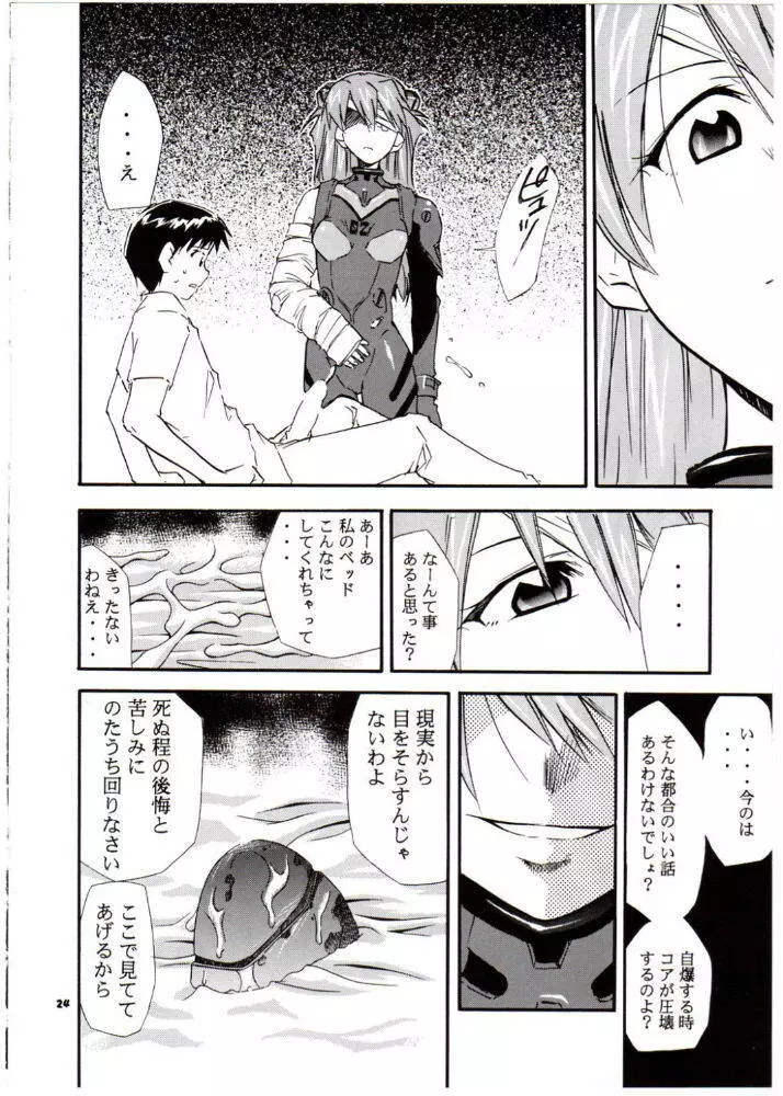 RE-TAKE3 - page23
