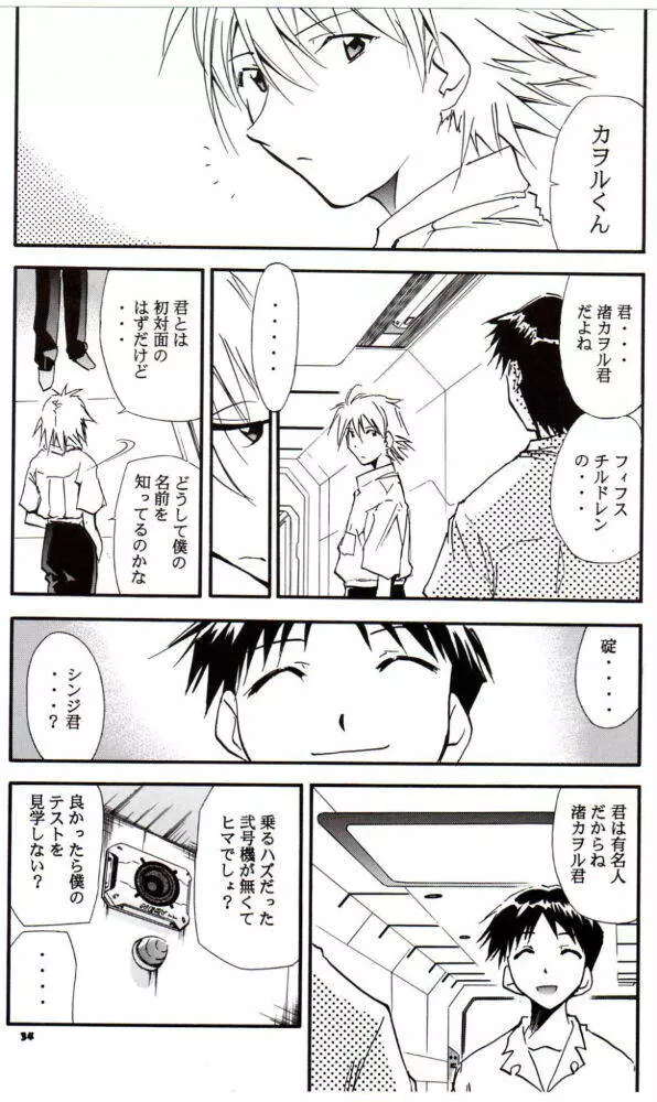 RE-TAKE3 - page33
