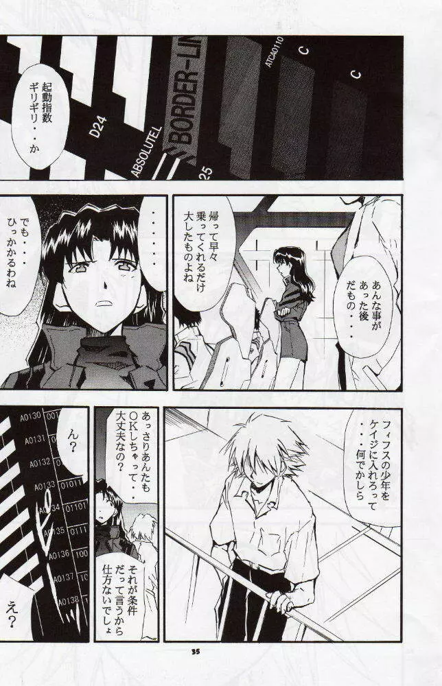 RE-TAKE3 - page34
