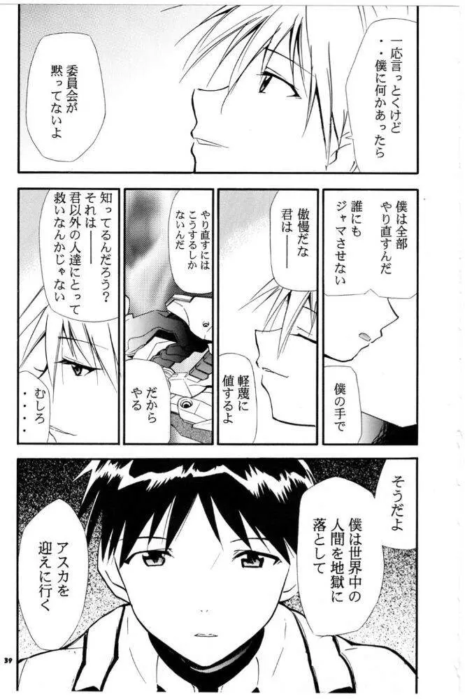 RE-TAKE3 - page38