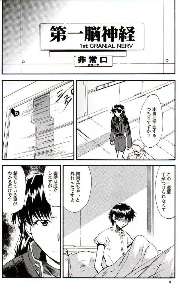 RE-TAKE3 - page4