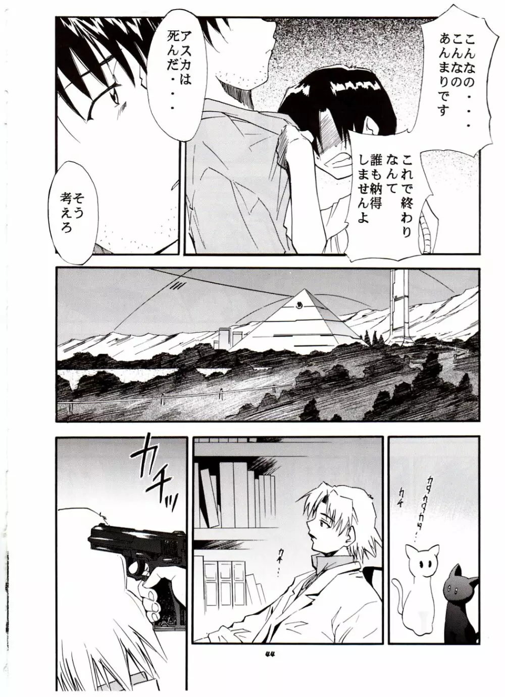 RE-TAKE3 - page43