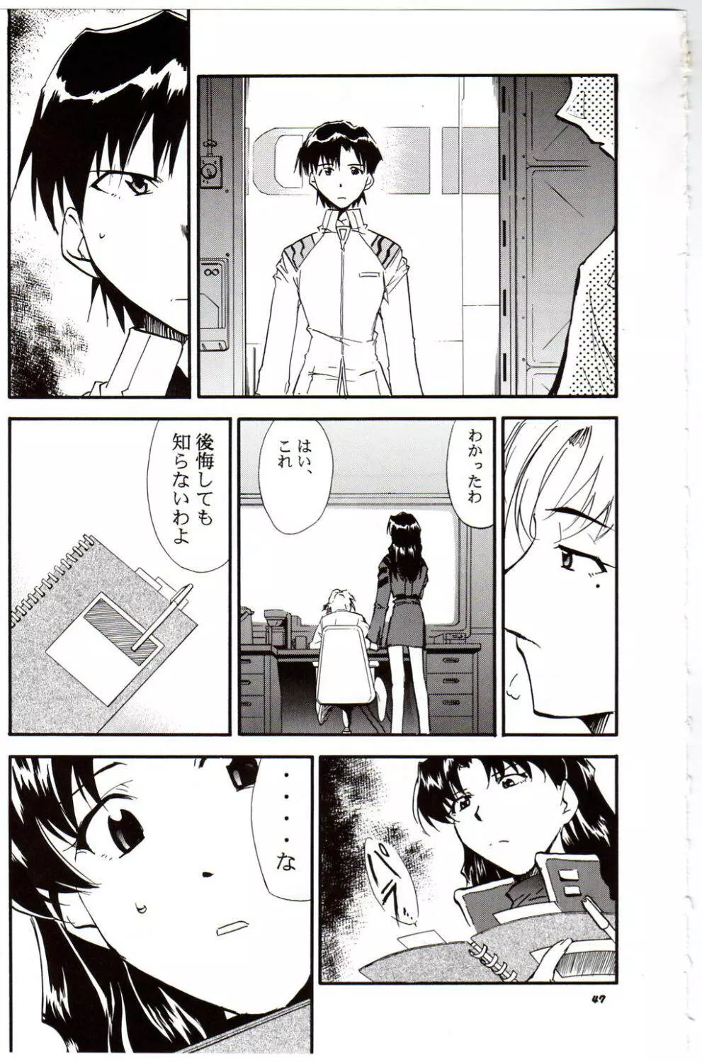 RE-TAKE3 - page46
