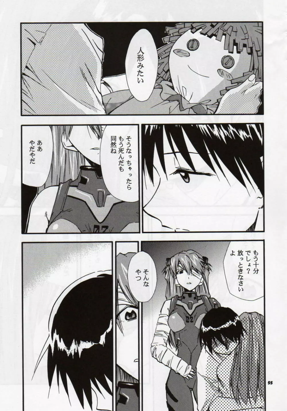 RE-TAKE3 - page54