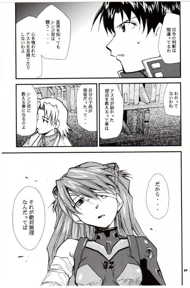 RE-TAKE3 - page56
