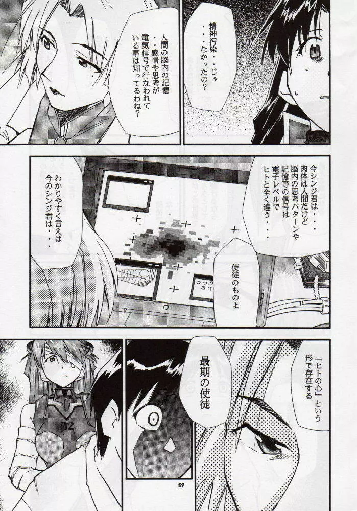 RE-TAKE3 - page58