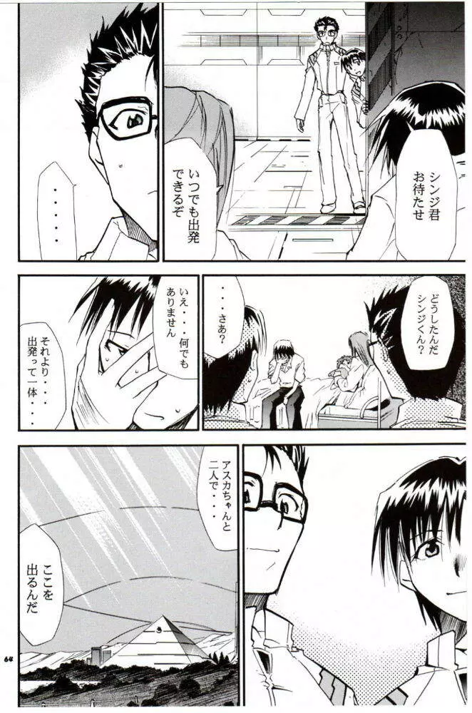 RE-TAKE3 - page63