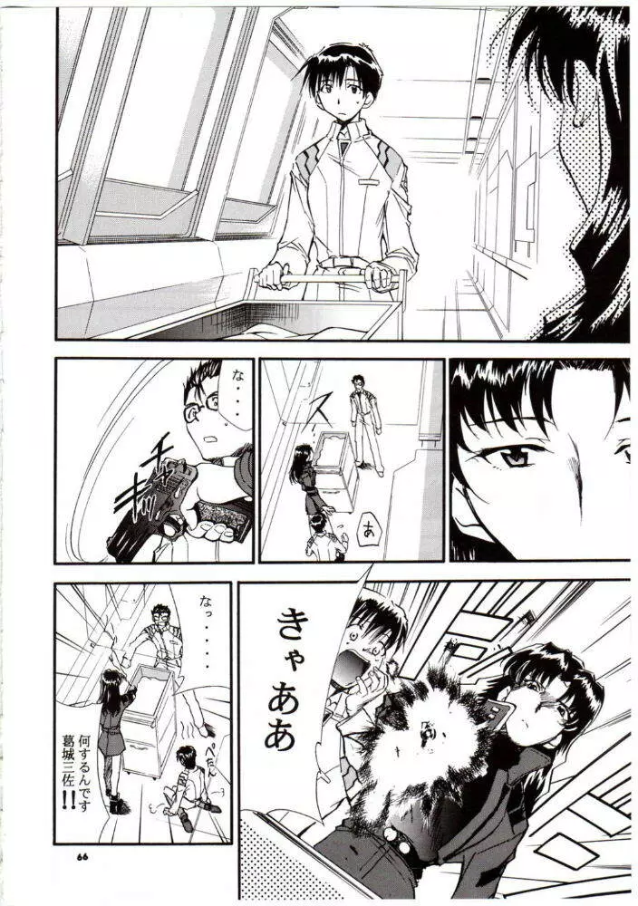 RE-TAKE3 - page65