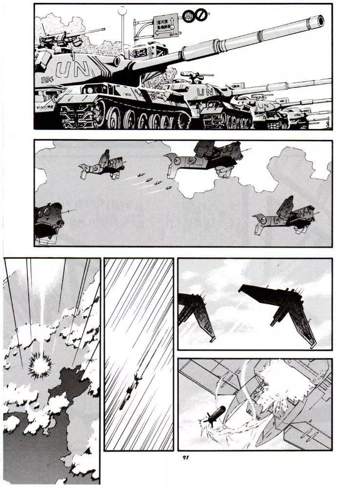 RE-TAKE3 - page70