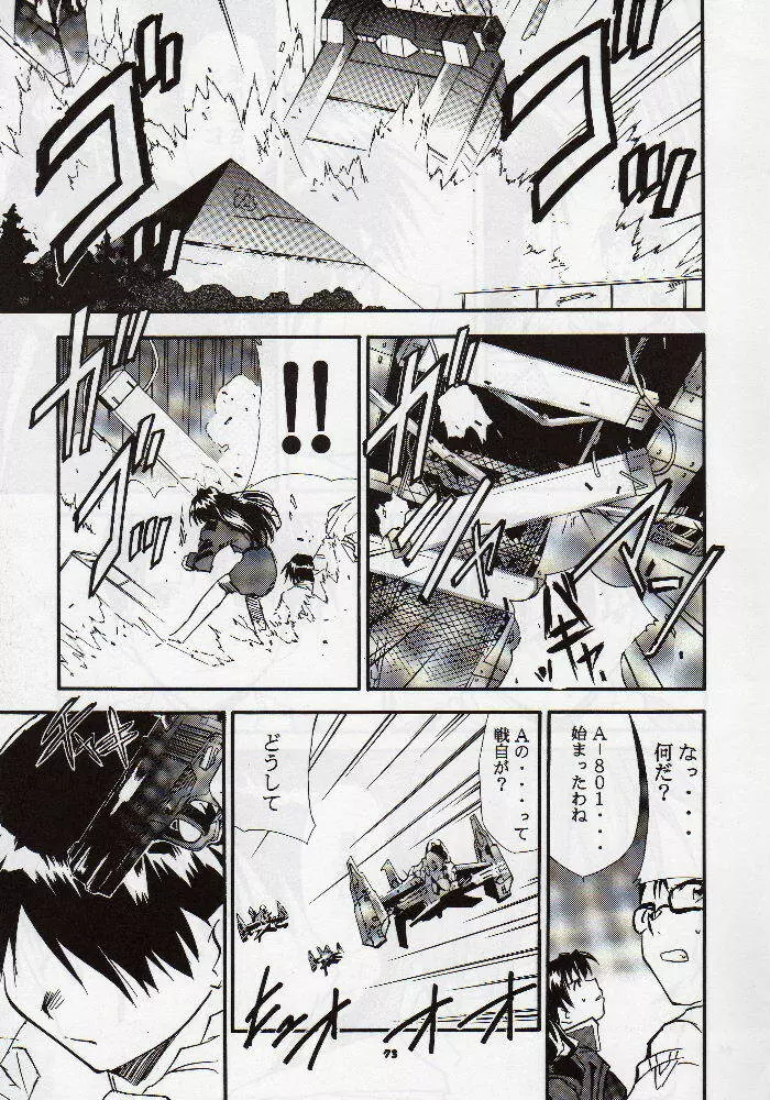 RE-TAKE3 - page72