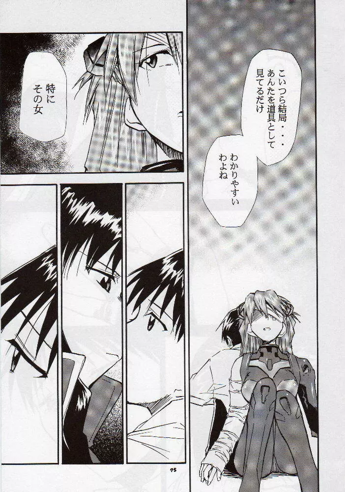 RE-TAKE3 - page74