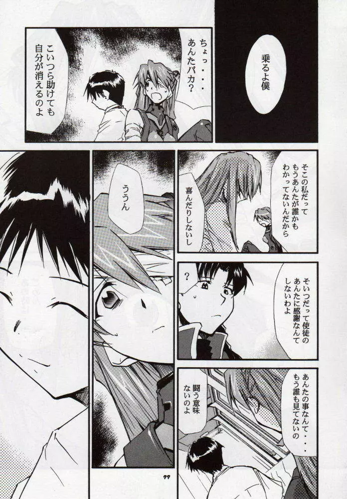 RE-TAKE3 - page76