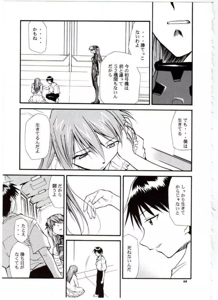 RE-TAKE3 - page78