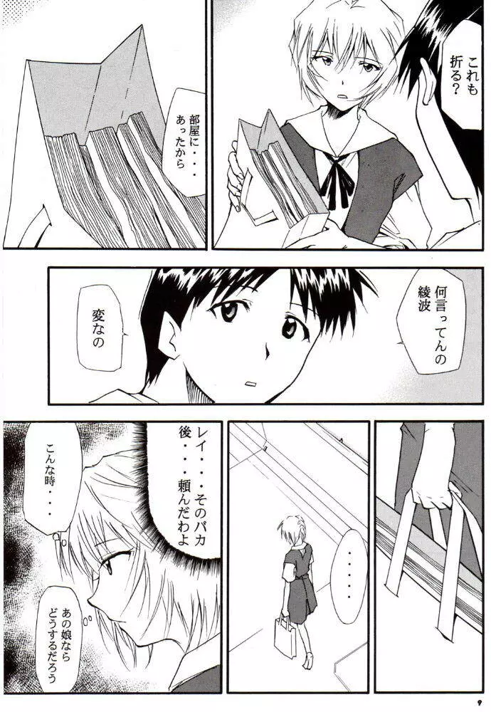 RE-TAKE3 - page8