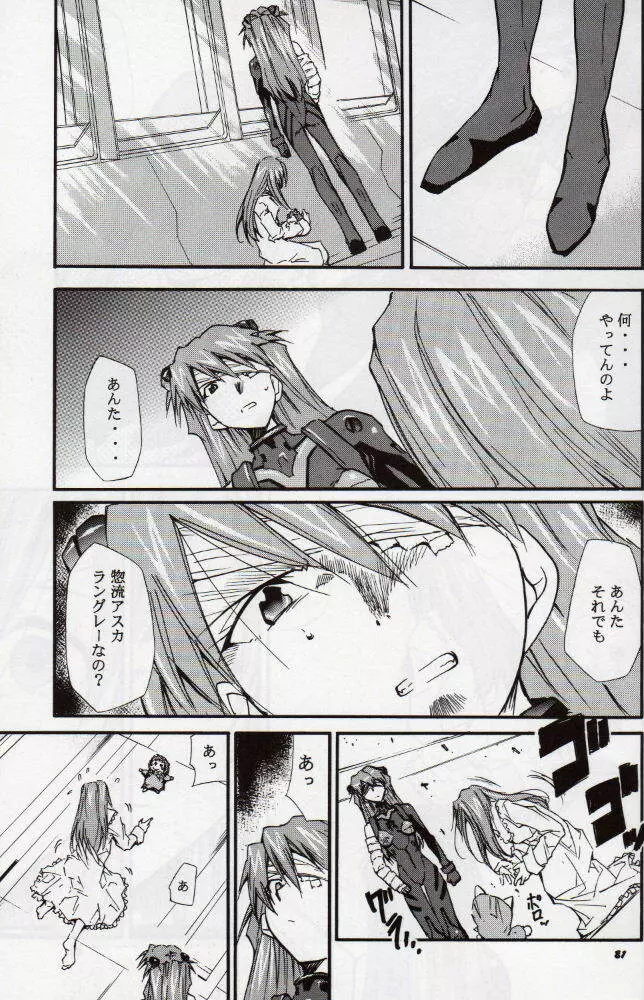 RE-TAKE3 - page80