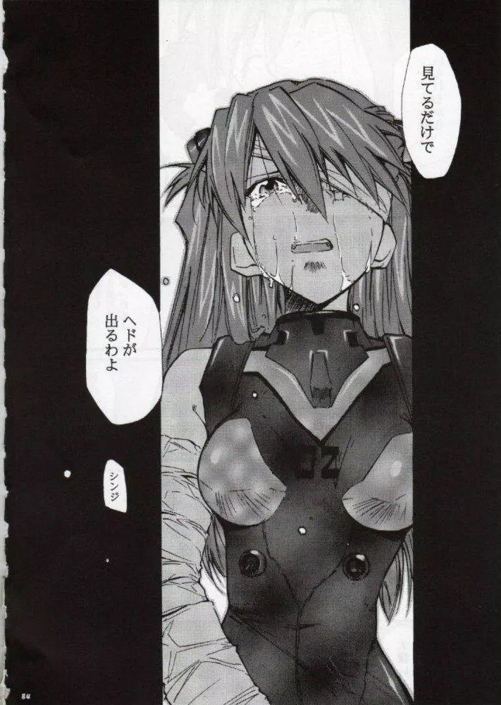 RE-TAKE3 - page83