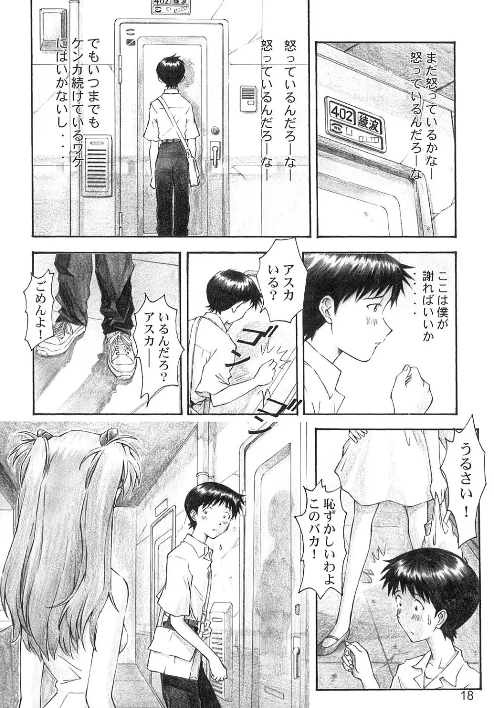 YAMMY? - page17