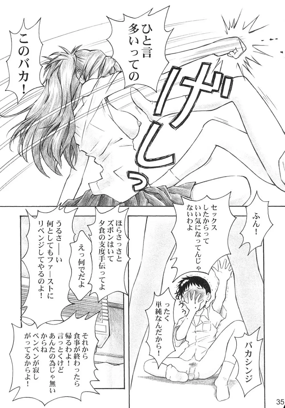 YAMMY? - page35